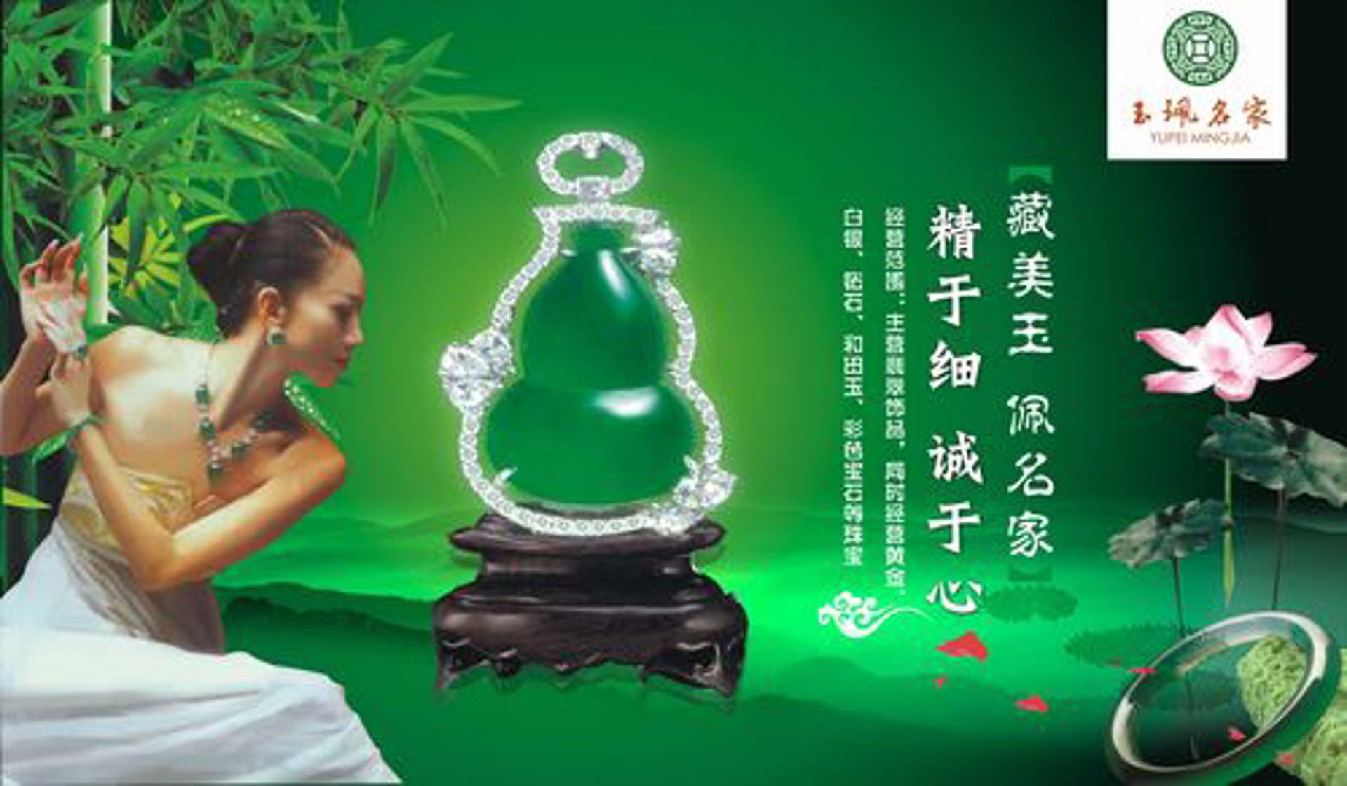 三九玉器